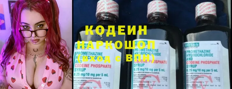 даркнет сайт  Каргат  Кодеиновый сироп Lean напиток Lean (лин) 