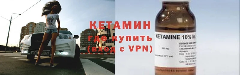 КЕТАМИН VHQ  Каргат 